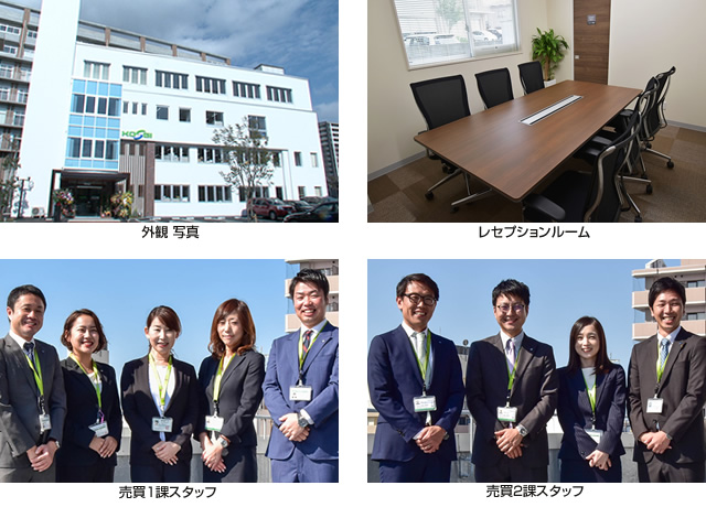 売買事業部の写真