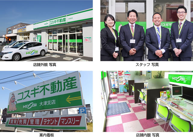 大津支店の写真