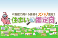 買取部門