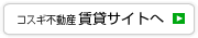 熊本の賃貸.com