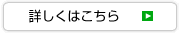 テナントオーナーサポート
