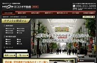 熊本のテナント.com