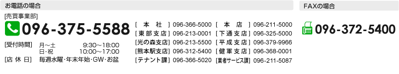 お問い合わせ