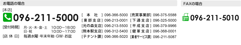 お問い合わせ