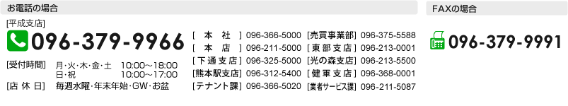 お問い合わせ