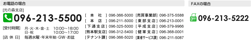 お問い合わせ