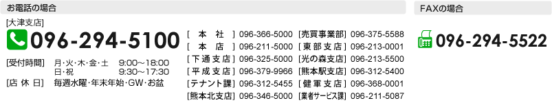 お問い合わせ