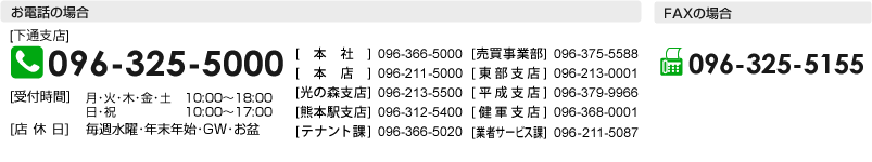 お問い合わせ