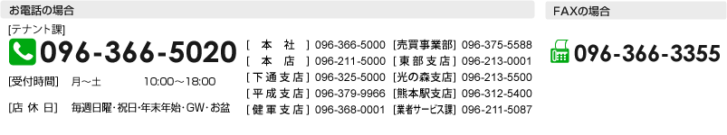 お問い合わせ