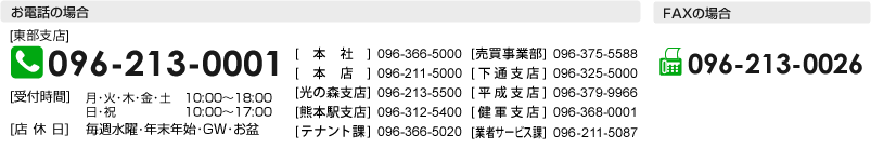 お問い合わせ