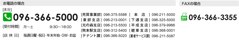 お問い合わせ