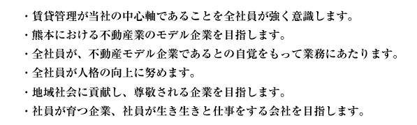 事業理念