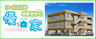 はっぴいはうす~五番館