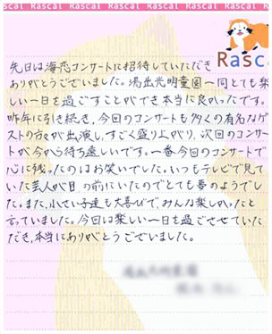 手紙3