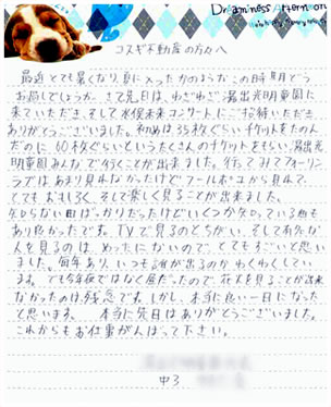 手紙4