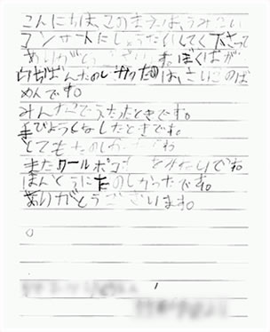 手紙5
