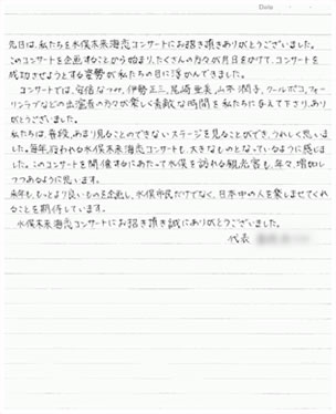 手紙6
