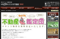 テナントオーナーサポート