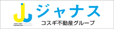 株式会社ジャナス・アセット・コーポレーション