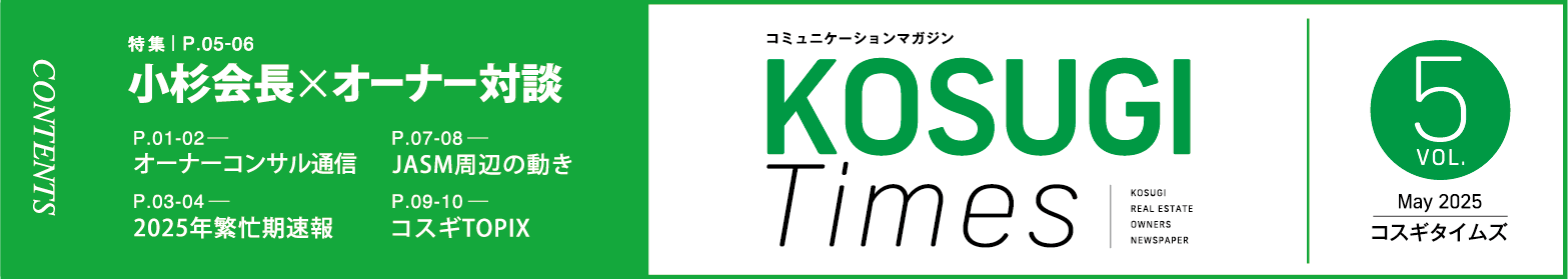 KosugiTimes