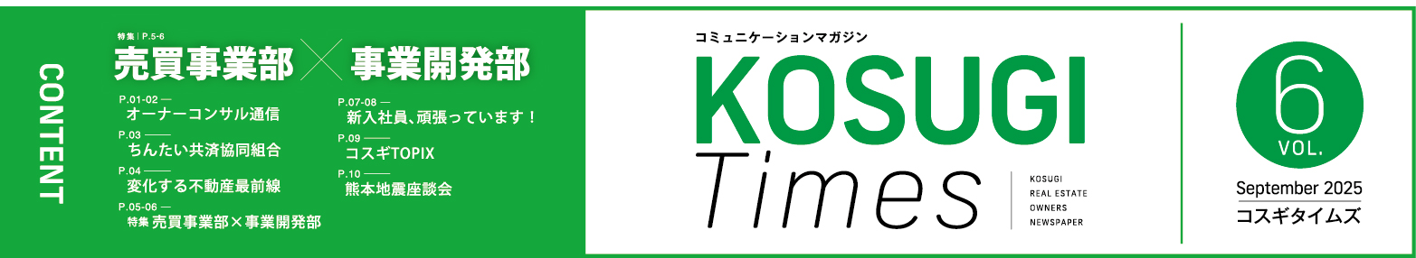 KosugiTimes