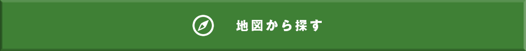 地図から探す