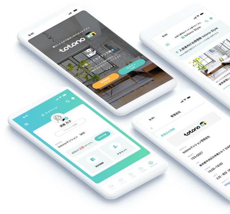 ご入居者様専用アプリ「totono」|株式会社 コスギ不動産