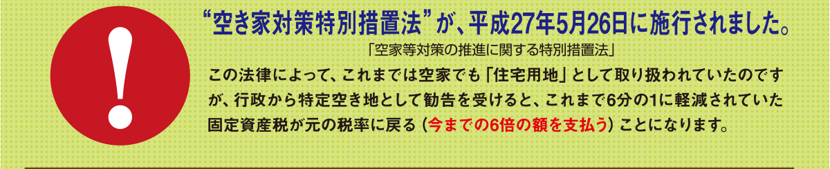 ◆巡回プラン月々3,500円～◆基本プラン月々5,000円～※下記のサービス内容を全てセットで※建物床面積40坪程度・月１回報告書提出・・・現地にお伺いして最適なプランをご提案・お見積りをさせていただきます。（お見積りは無料です。）