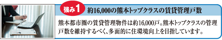 強み1