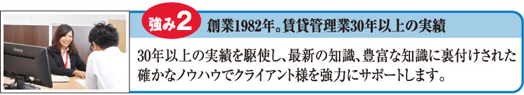 強み2