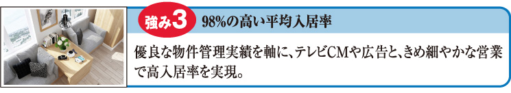 強み3