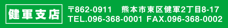 お問い合わせ先
